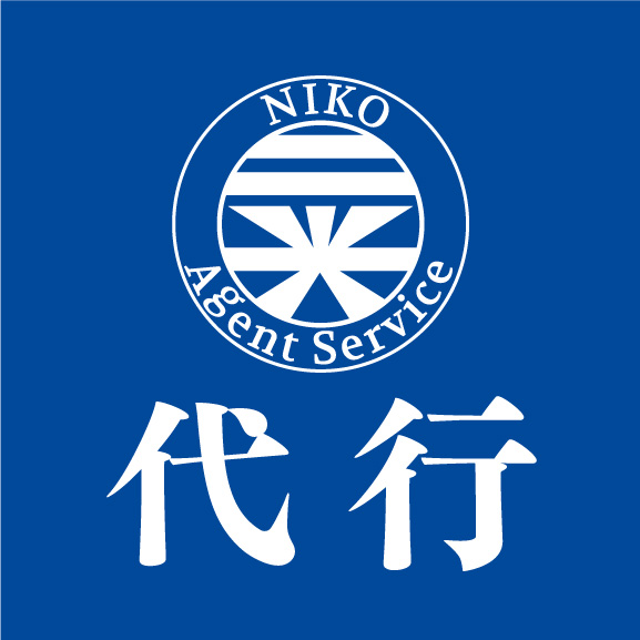 関市で運転代行の求人ならドライバー募集、バイト募集をしている【二光代行】へ！