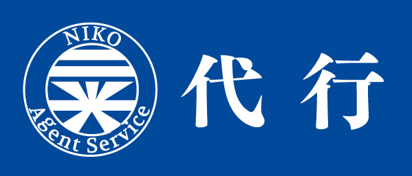 関市で運転代行の求人ならドライバー募集、バイト募集をしている【二光代行】へ！